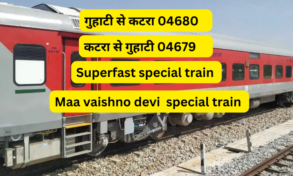 Special train