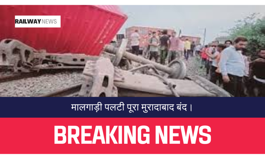 Amroha Train Accident