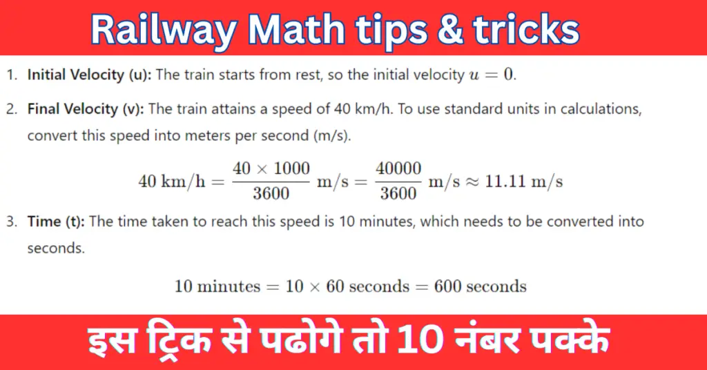 a train starting from a railway station and moving with uniform acceleration attains a speed 40 km h–1 in 10 minutes. find its acceleration